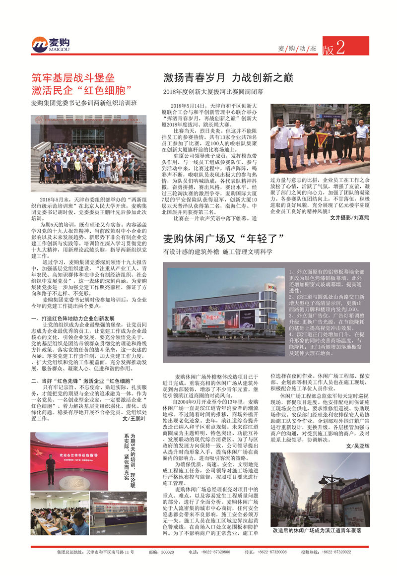 hth官方网页版人56期2版-01.jpg