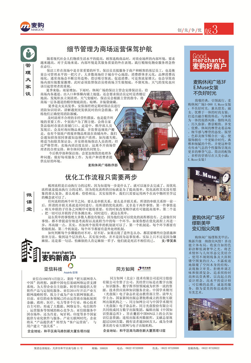 hth官方网页版人56期3版-01.jpg