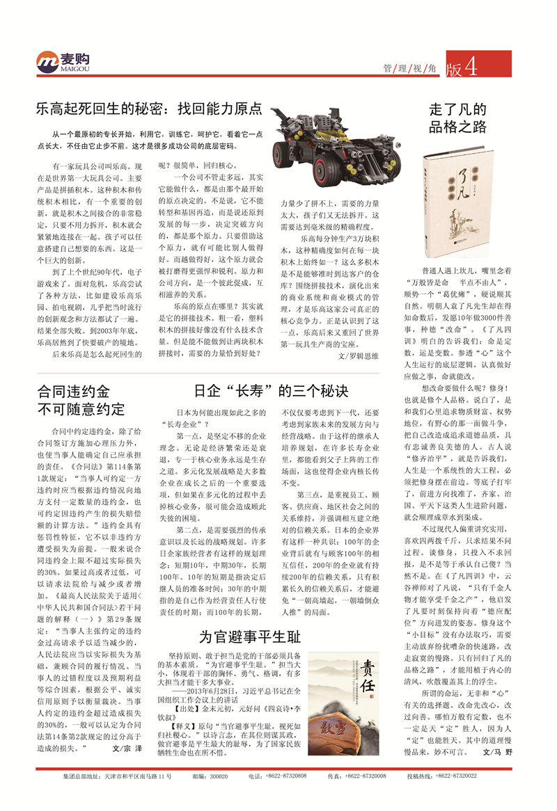 hth官方网页版人56期4版-01.jpg